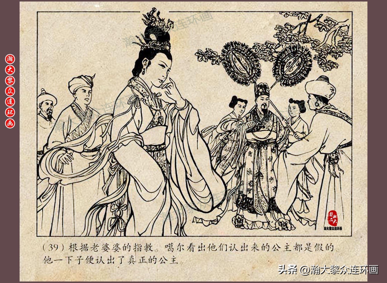 瀚大黎众连环画唐朝历史故事,瀚大黎众经典古代故事连环画