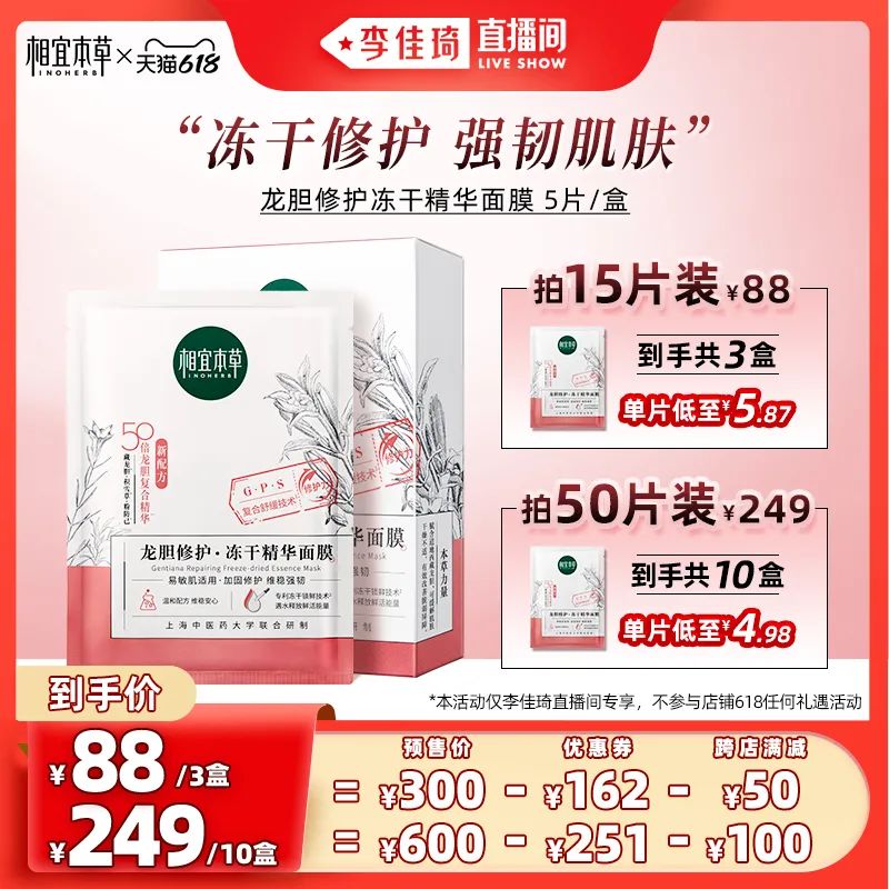 李佳琦618预售清单美妆节5月26日直播预告【新增27，更新253款】