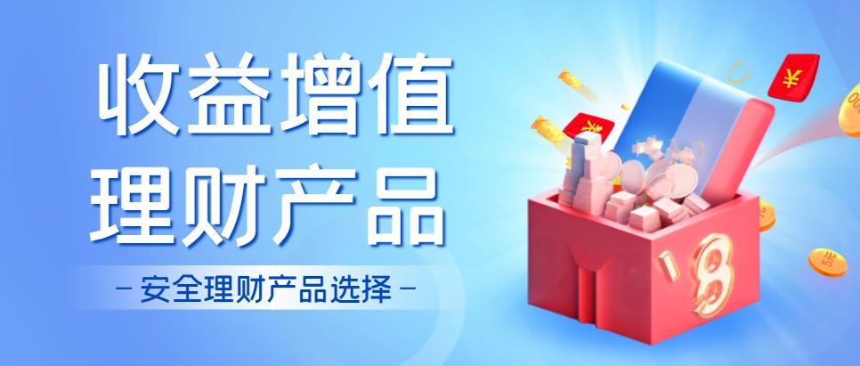 银行利率下降怎么理财,银行利息很低买什么理财产品合适