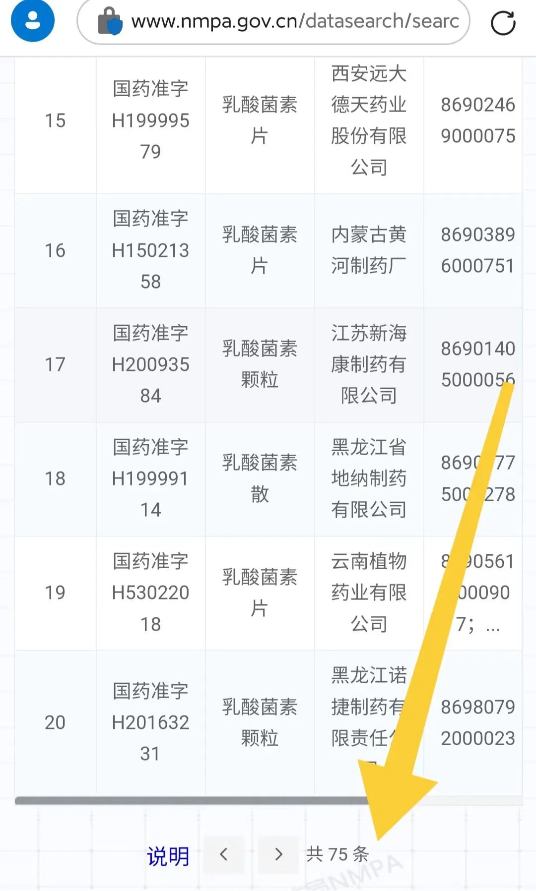 年产值过亿，一支阴道胶囊撑起药厂的背后