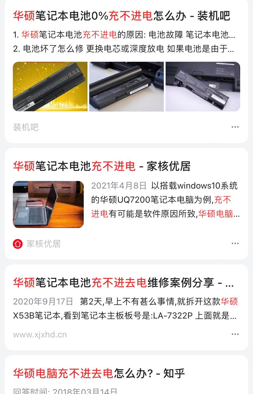 华硕笔记本总是遇到问题,华硕fx503vd笔记本电脑怎么样