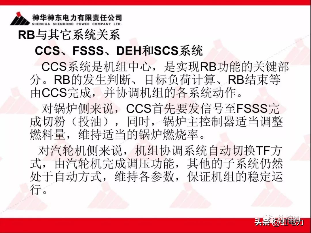一次调频二次调频三次调频区别,一次调频和二次调频主要调节什么