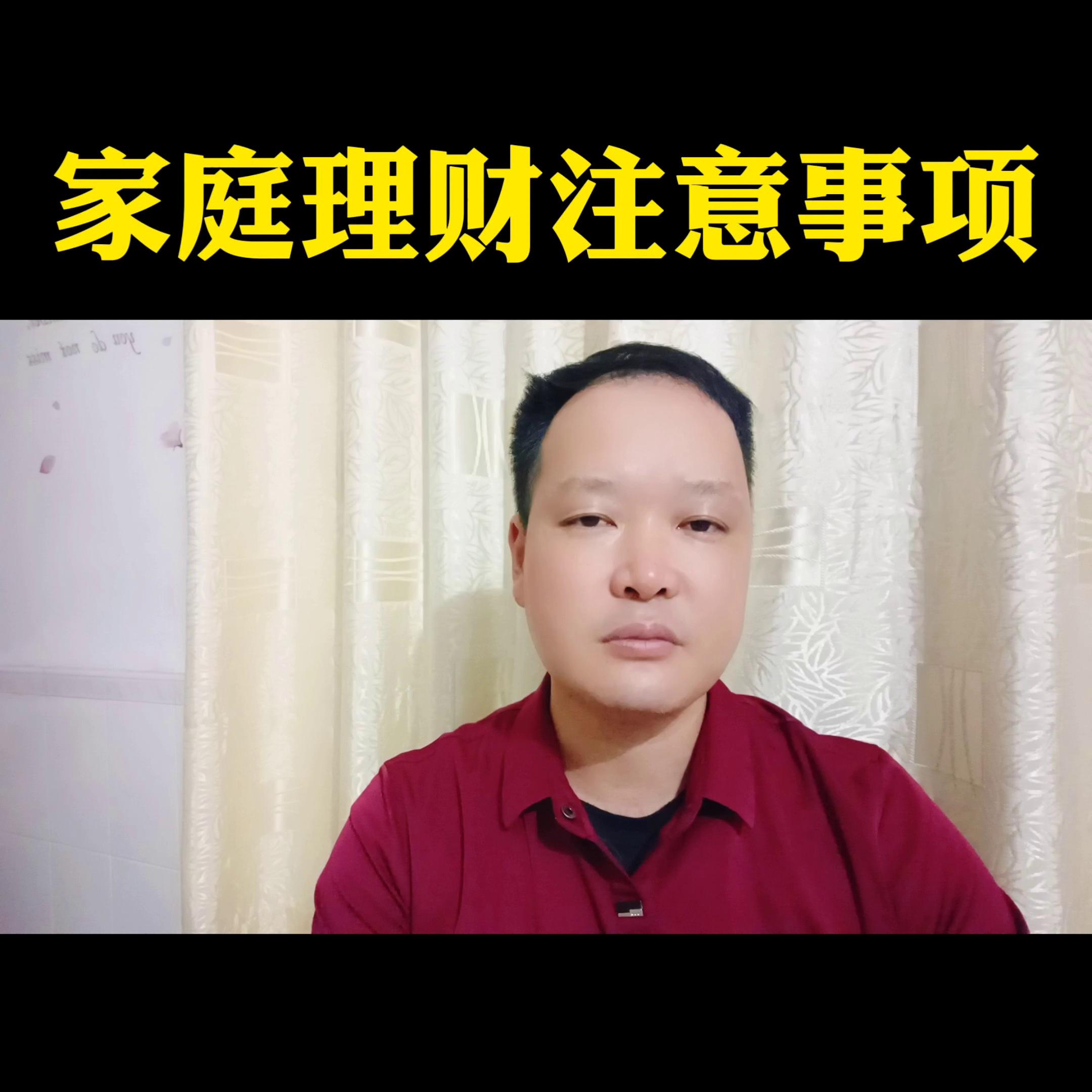 抖音理财,抖音家庭理财技巧