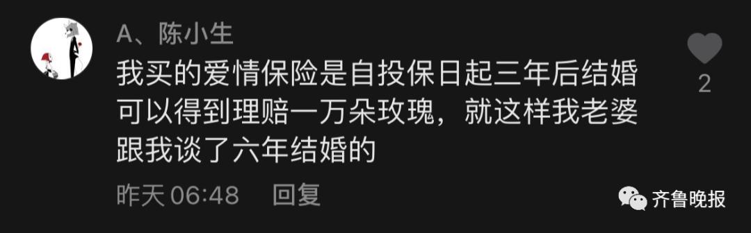 爱情保险到期遭拒赔,丈夫购买保险保险公司拒赔