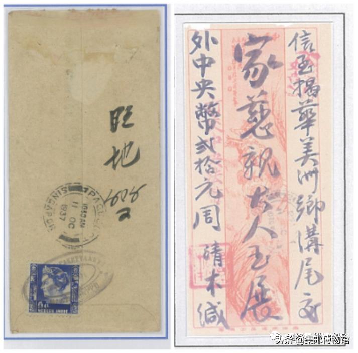 经轮船邮局寄递的侨批,1928年——1939年)