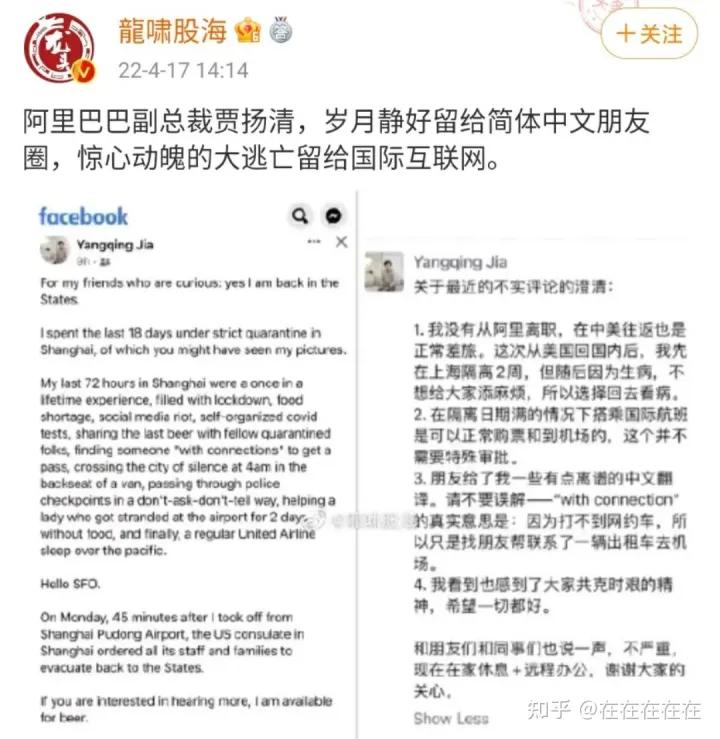 京东自杀式物流援沪，阿里副总裁连夜跑路