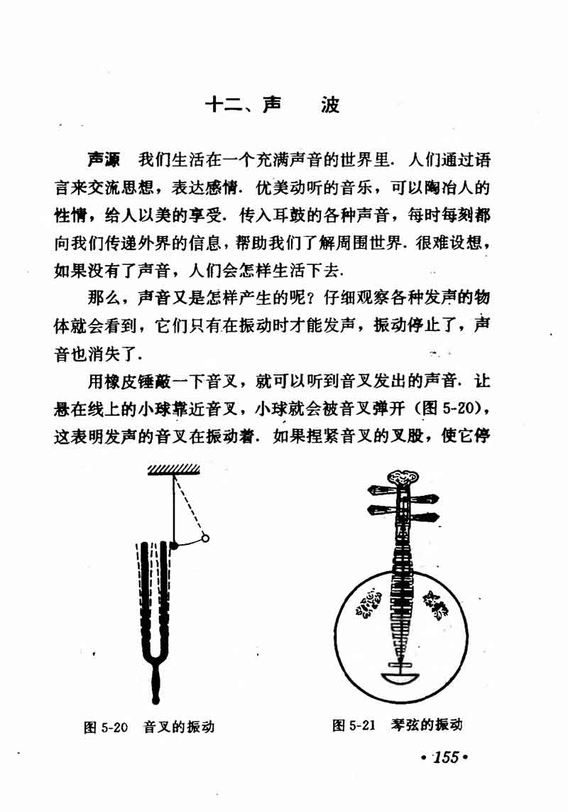 高中物理课本必修二第一章,高中物理课本人教版2007