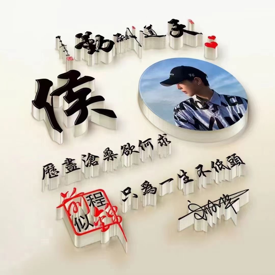 霸气励志姓氏微信头像,微信头像霸气励志简约带文字姓氏