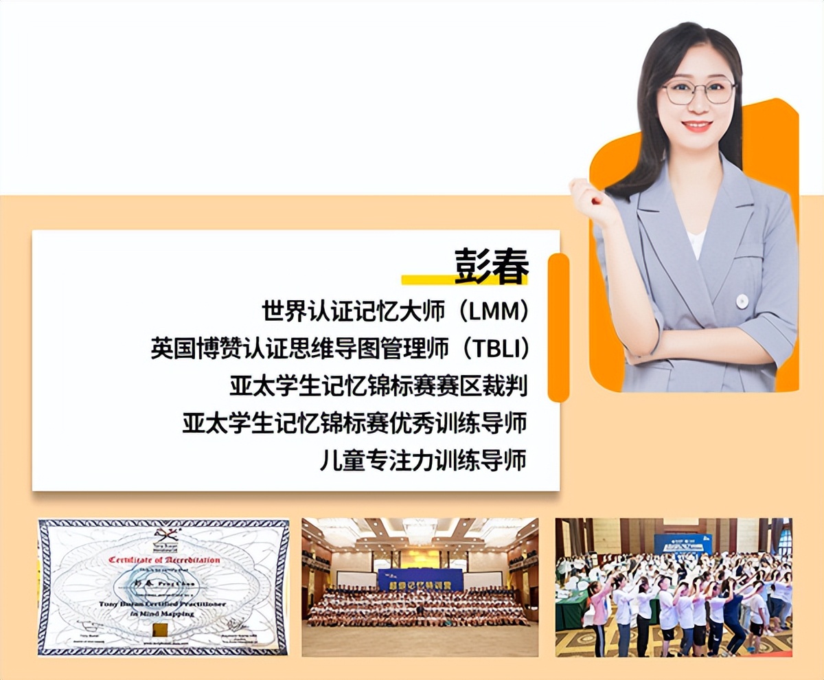 全优能世界记忆冠军课程，让孩子拥有“最强大脑”