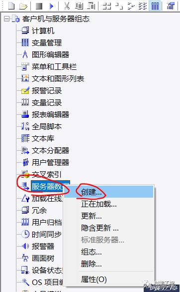 winccv7.5安装教程,wincc服务器和客户机的组态手册