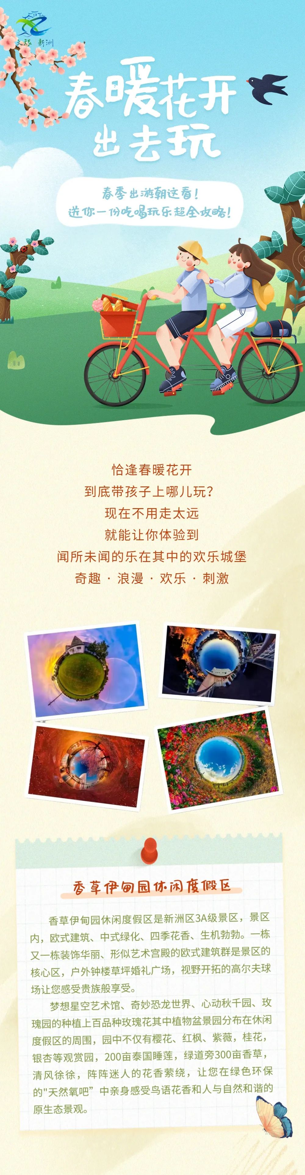 香草伊甸园景区最佳花开期,转发此文