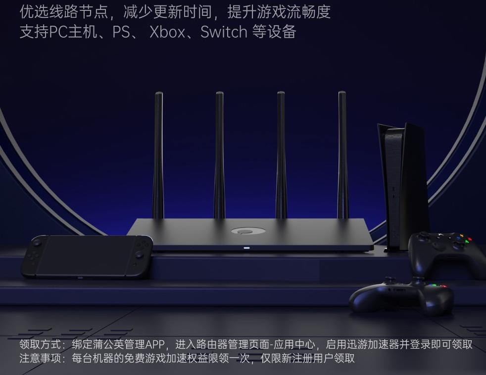 蒲公英千兆路由器,蒲公英x3路由器组网教程