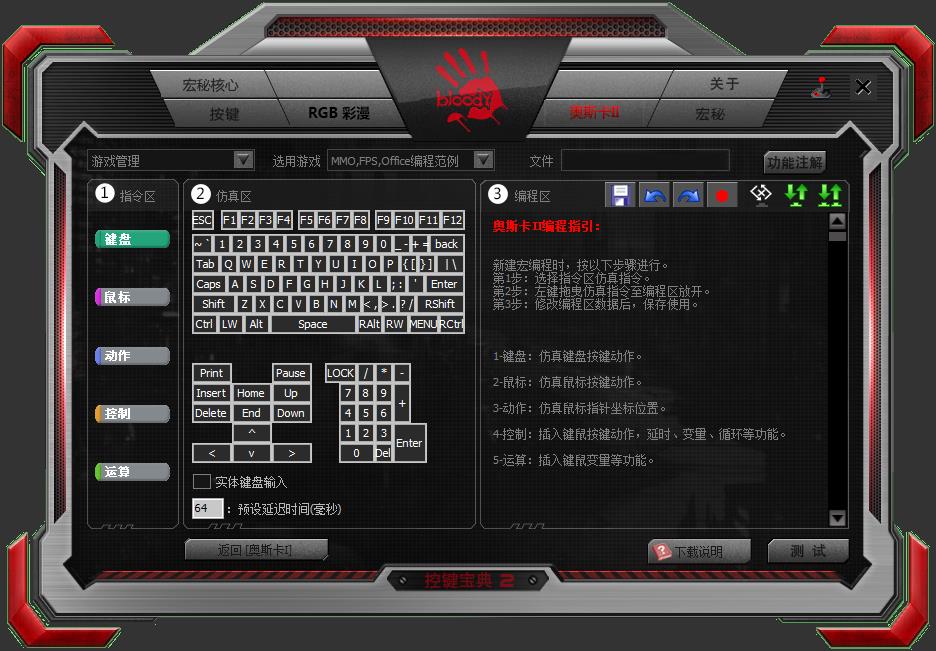 血手幽灵S98永劫无间联名版机械键盘评测：真爱粉必备品