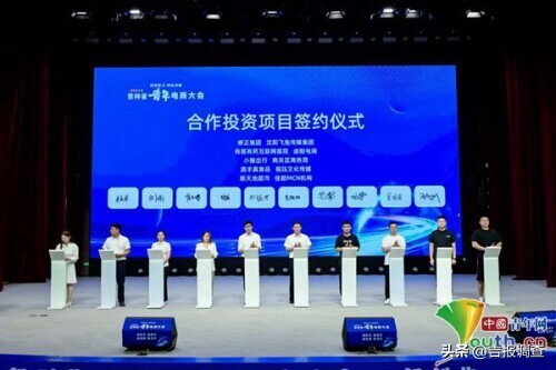 吉林长春青年电商大会,吉林省青年电商大会