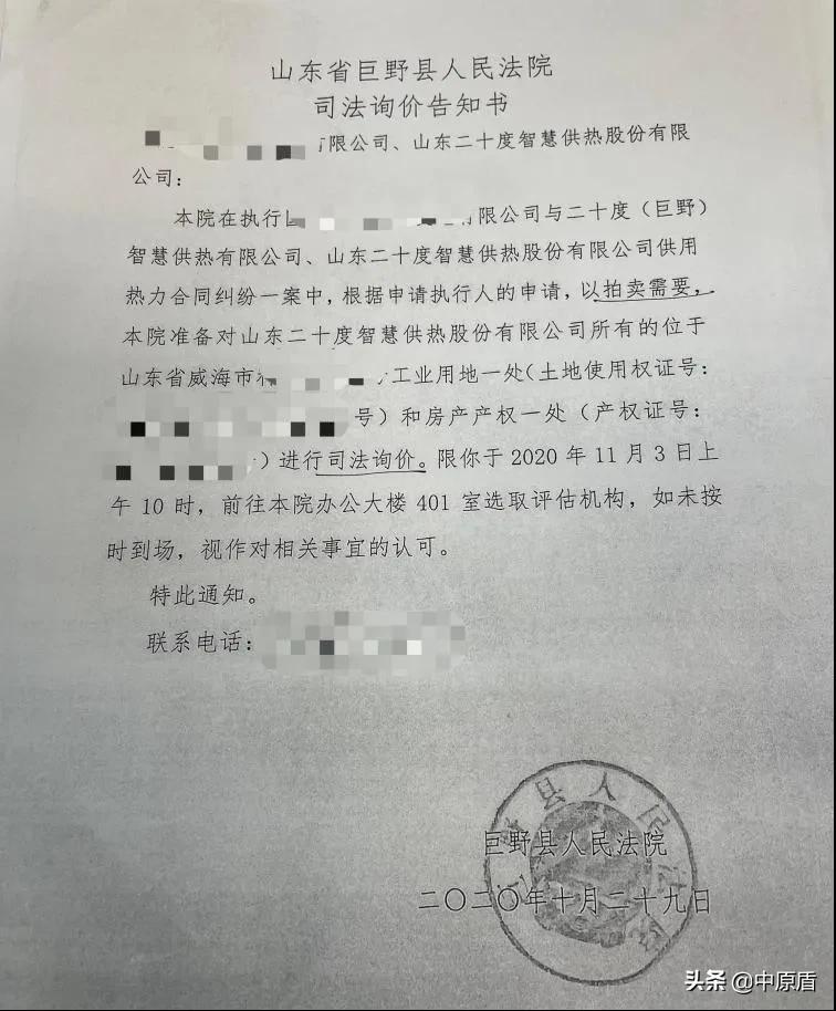 供暖公司被骂事件,供热公司被怼