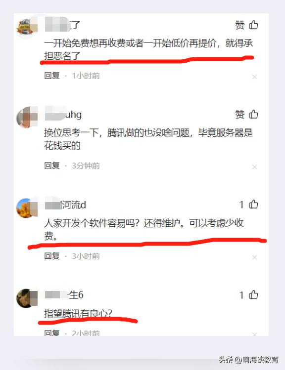 学生又成韭菜，网课平台收费了，资本太贪婪不充钱摄像头打不开
