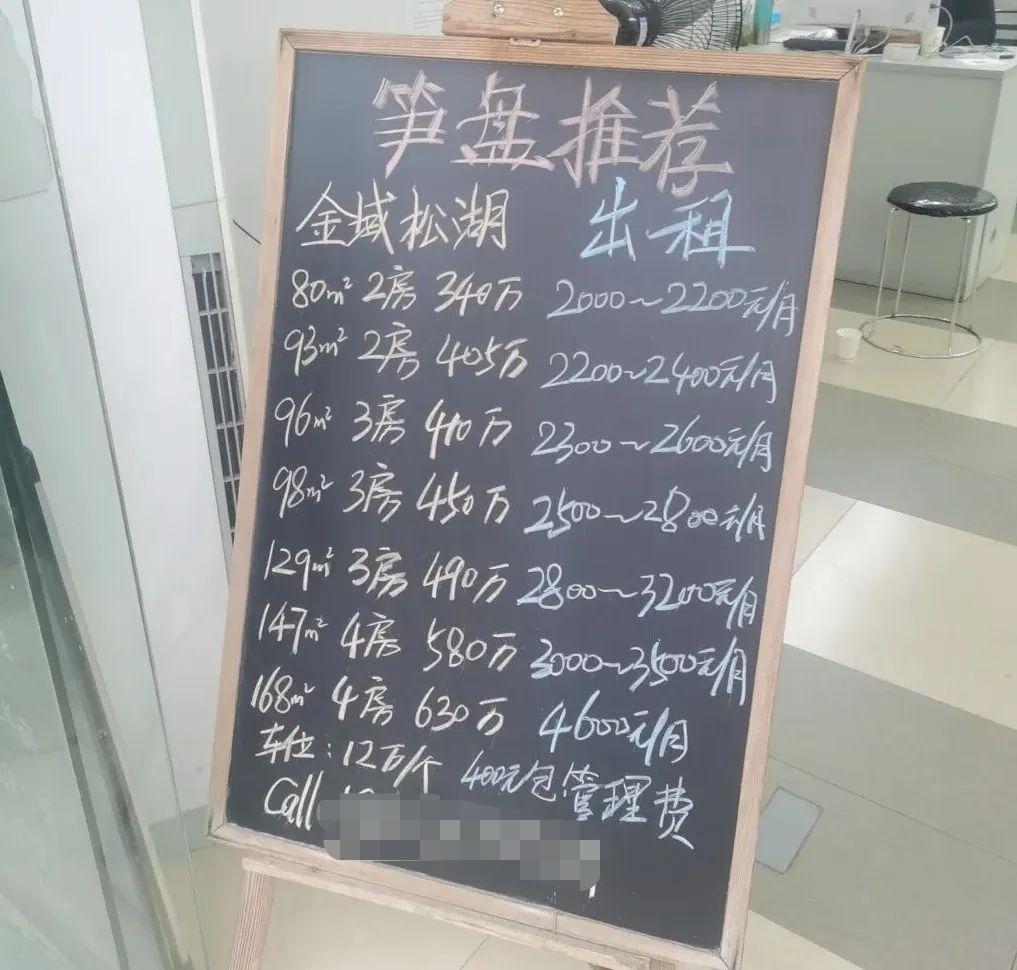 松山湖二手房容易卖出去吗,东莞二手房下跌