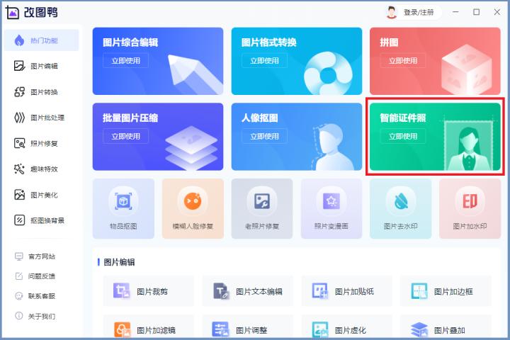 如何修改证件照尺寸大小,ps批量修改图片尺寸证件照