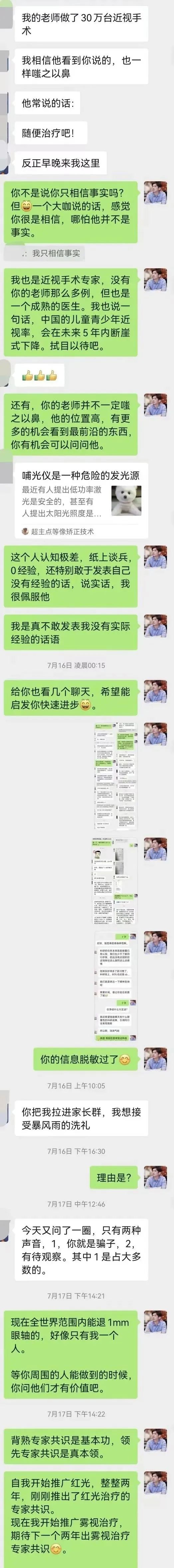 近视到底能不能治疗？一个医生提升，一方儿童受益