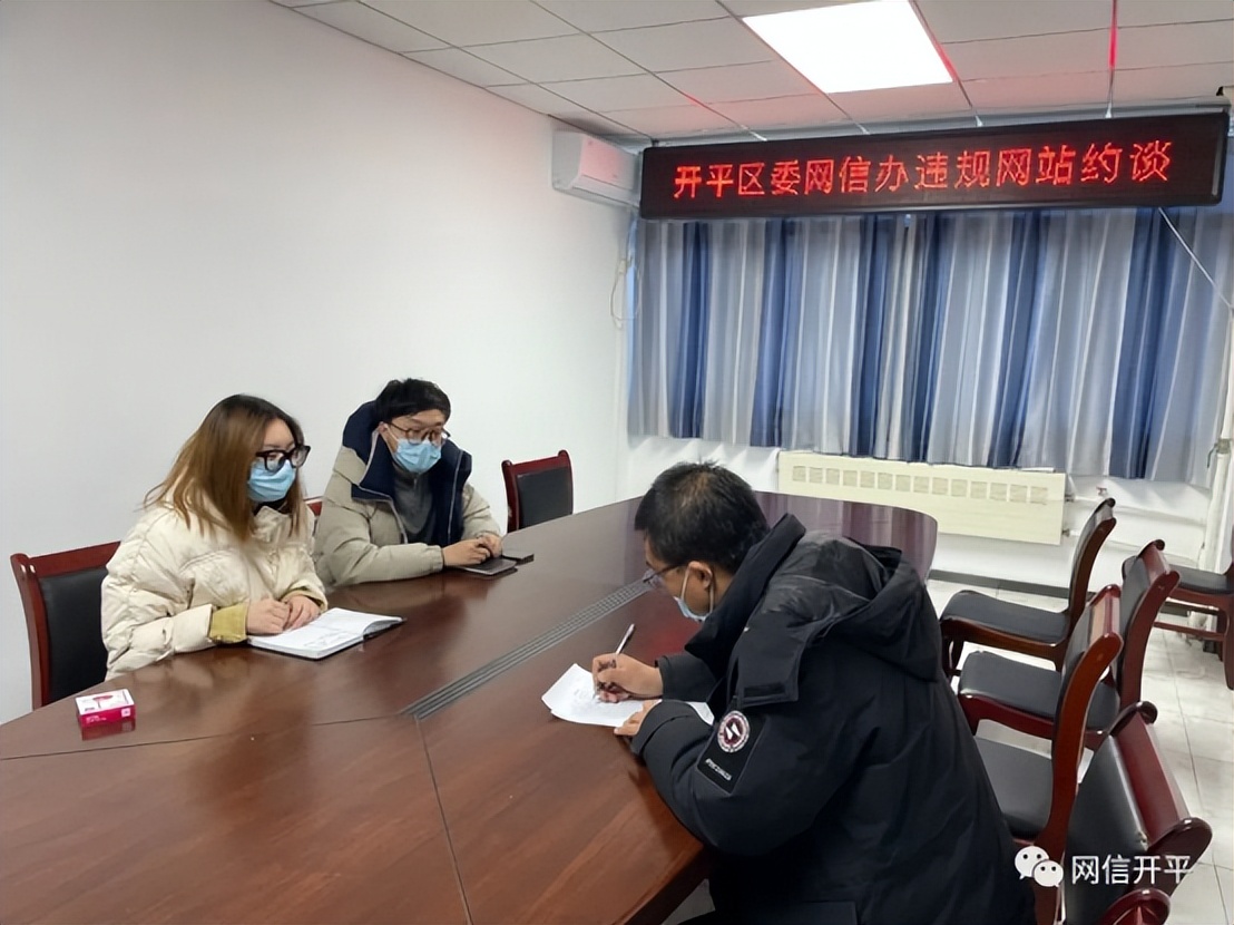 唐山净网行动,唐山违规违法网站