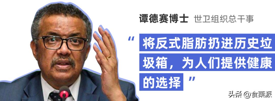 饱和脂肪和反式脂肪食物,反式脂肪和油糖混合物食物