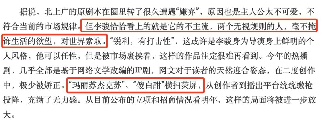 新剧上映引争议，绝色美人演成“市井大姐”？她为什么老是讨人厌