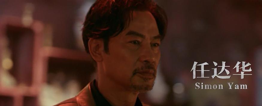 我预感，任贤齐任达华这部除暴大片，会是港片迷共享的盛宴