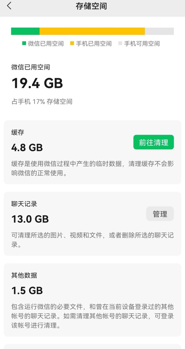 微信内容占手机内存如何清理,怎么设置微信减少占用内存