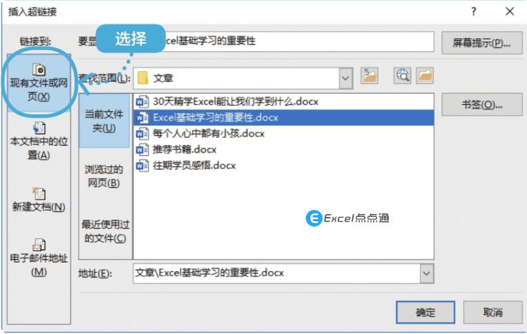 excel表格单元格怎么设置超链接,excel单元格如何设置超链接