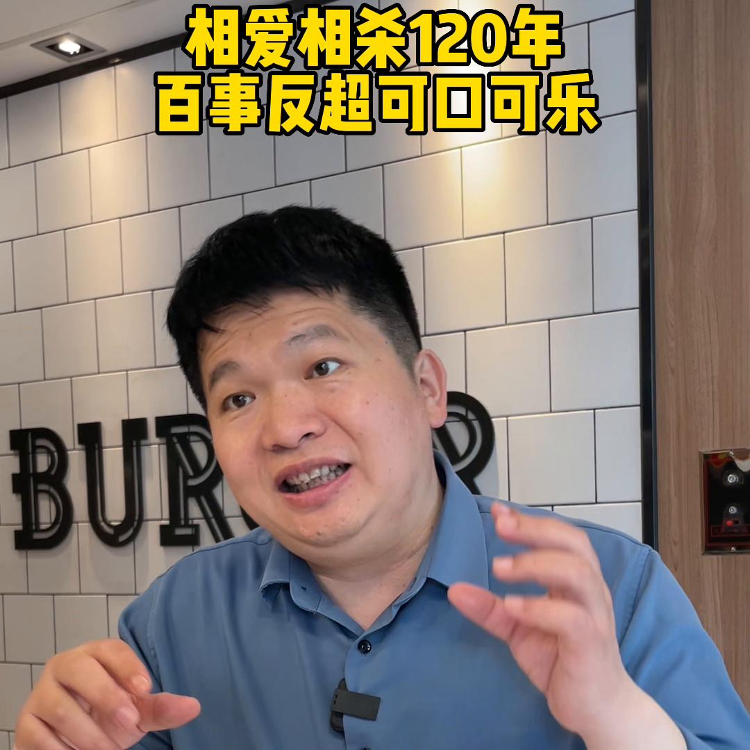 百事可乐是怎么赢过可口可乐,可口可乐和百事可乐的营销对比