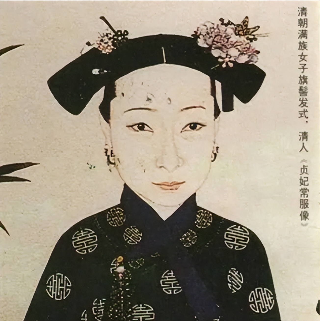 清朝如何区分女人是汉族还是满族？有两个部位，一个明显一个隐私