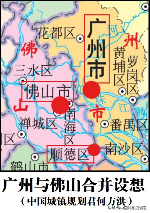 佛山会并入广州规划吗,广州与佛山的未来发展