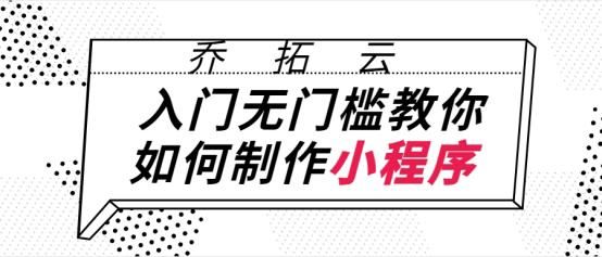 微信公众号线上商城,如何搭建微信小程序的商品