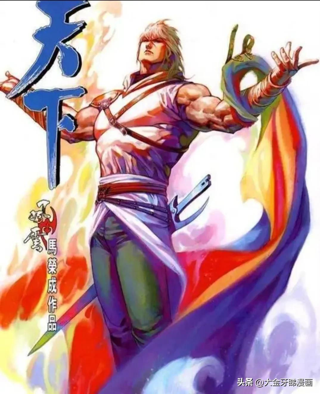 港漫版风云,港漫风云