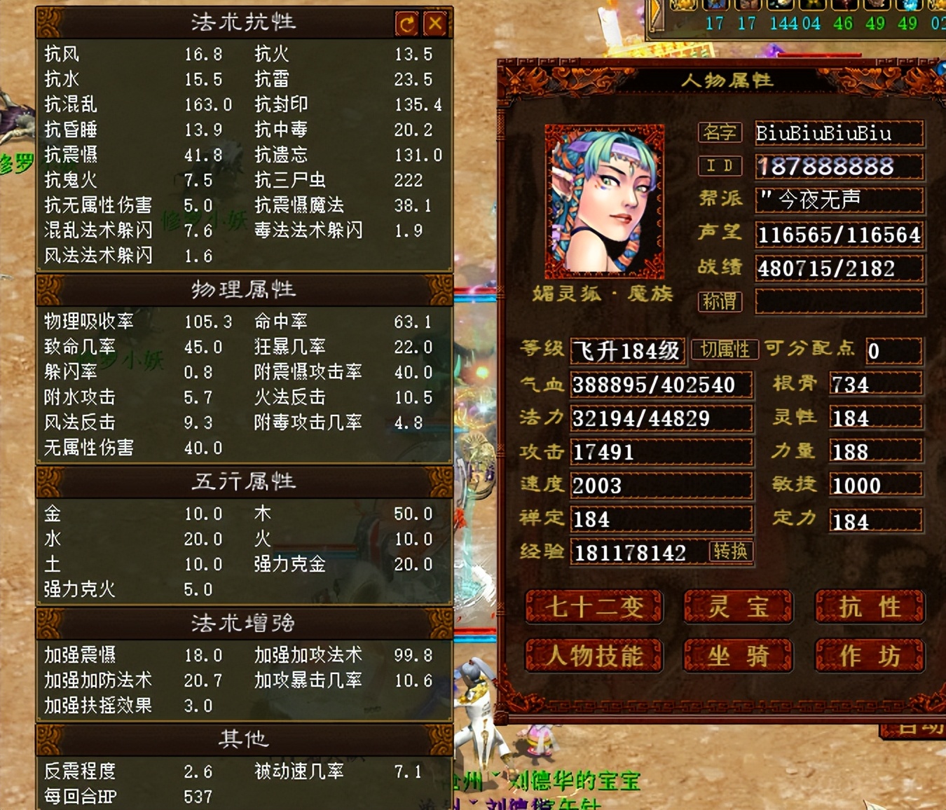 大话西游2平民敏力女魔,大话西游220万法魔