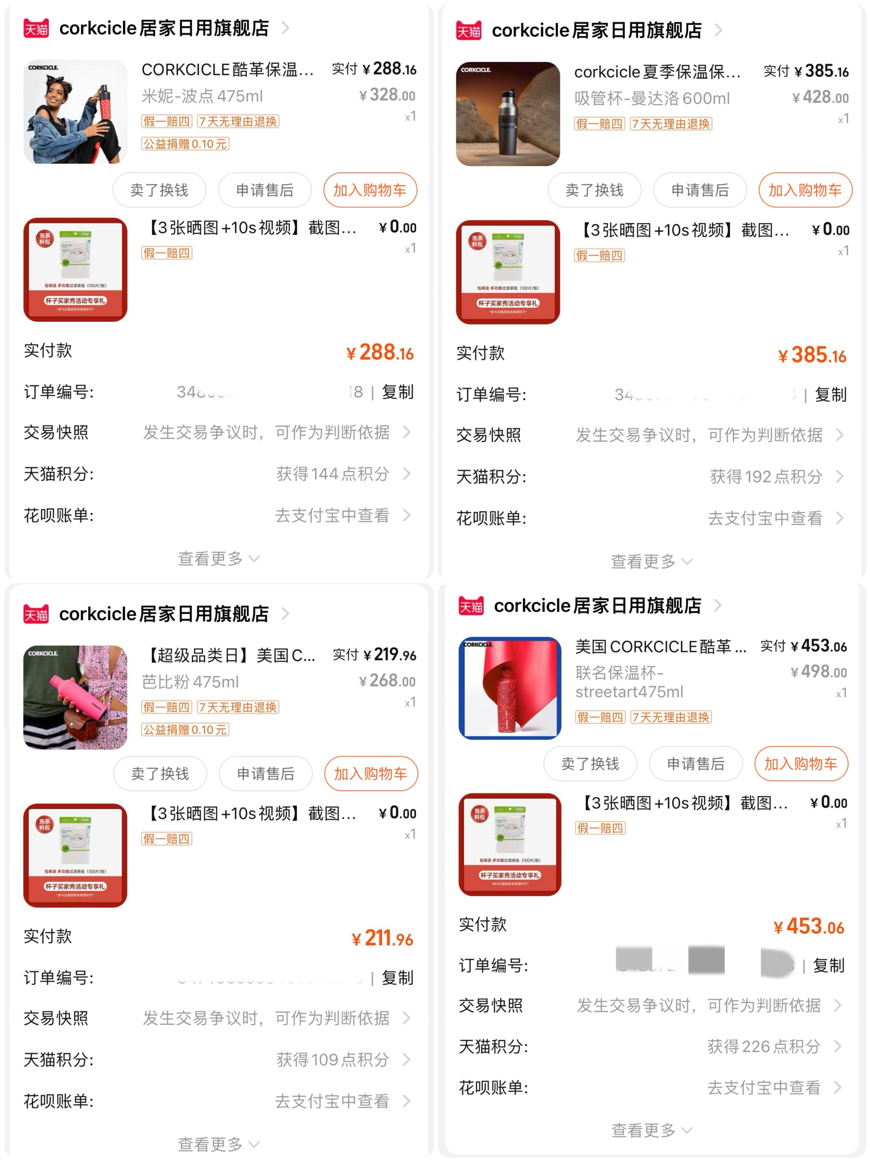 高颜值保温杯震撼来袭,corkcicle畅饮系列保温杯测评