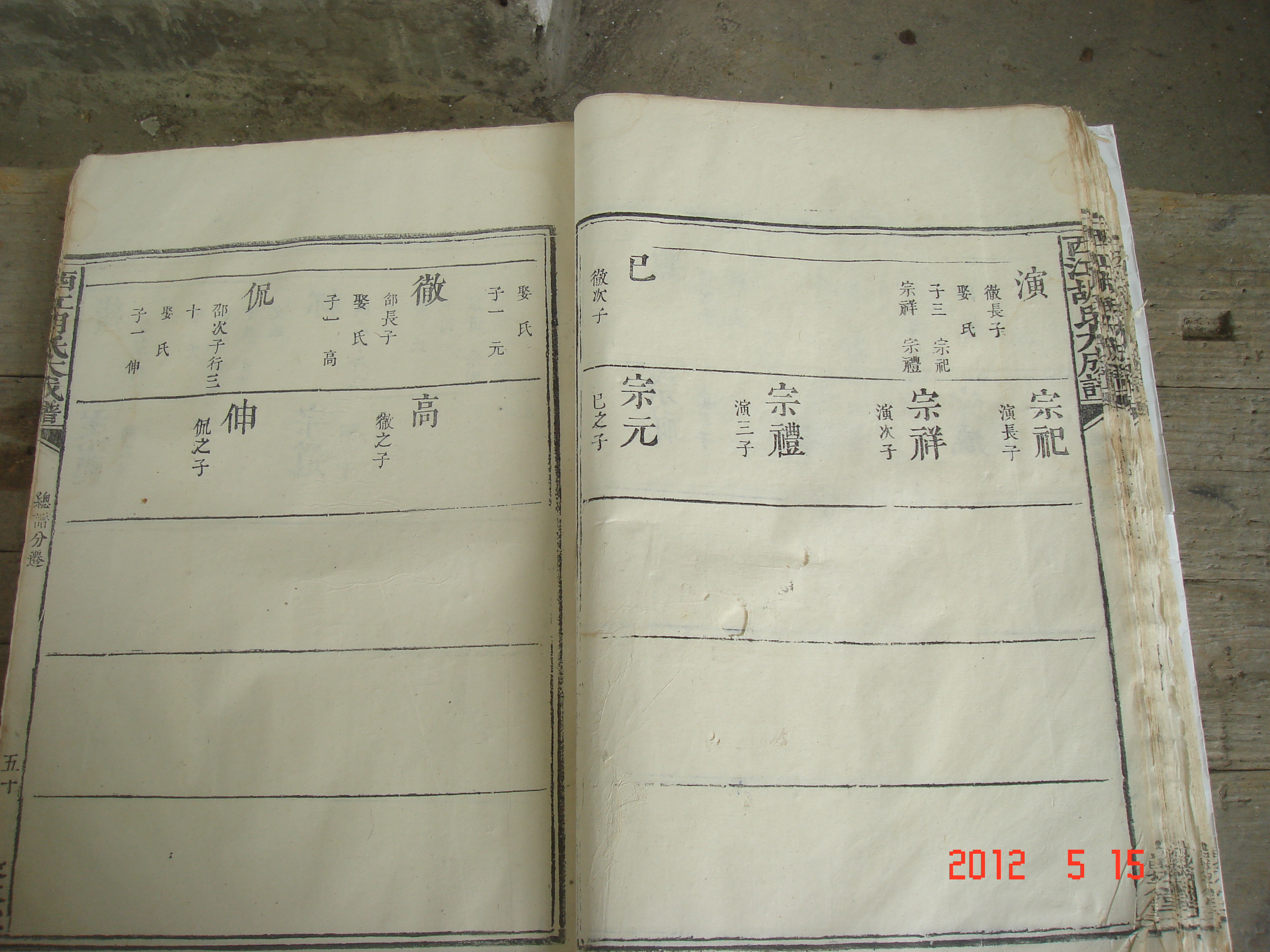 胡氏宗谱编后记,华林胡氏七修宗谱