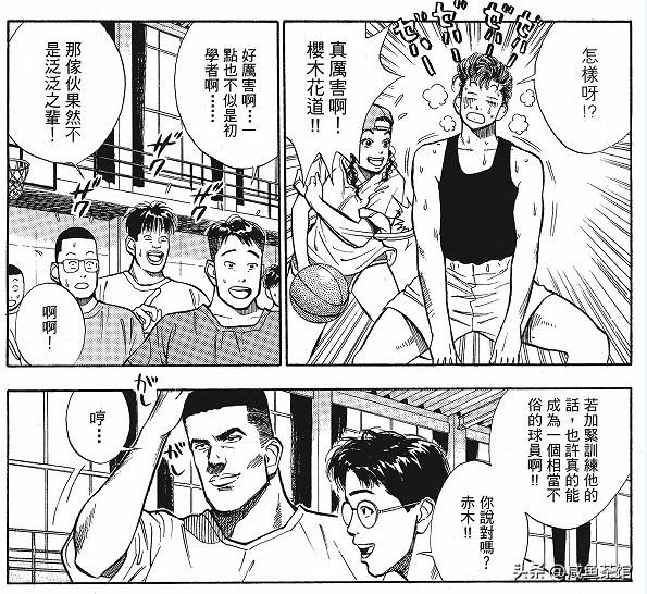 灌篮高手人员对樱木花道的评价,灌篮高手樱木花道去赤木刚宪学习