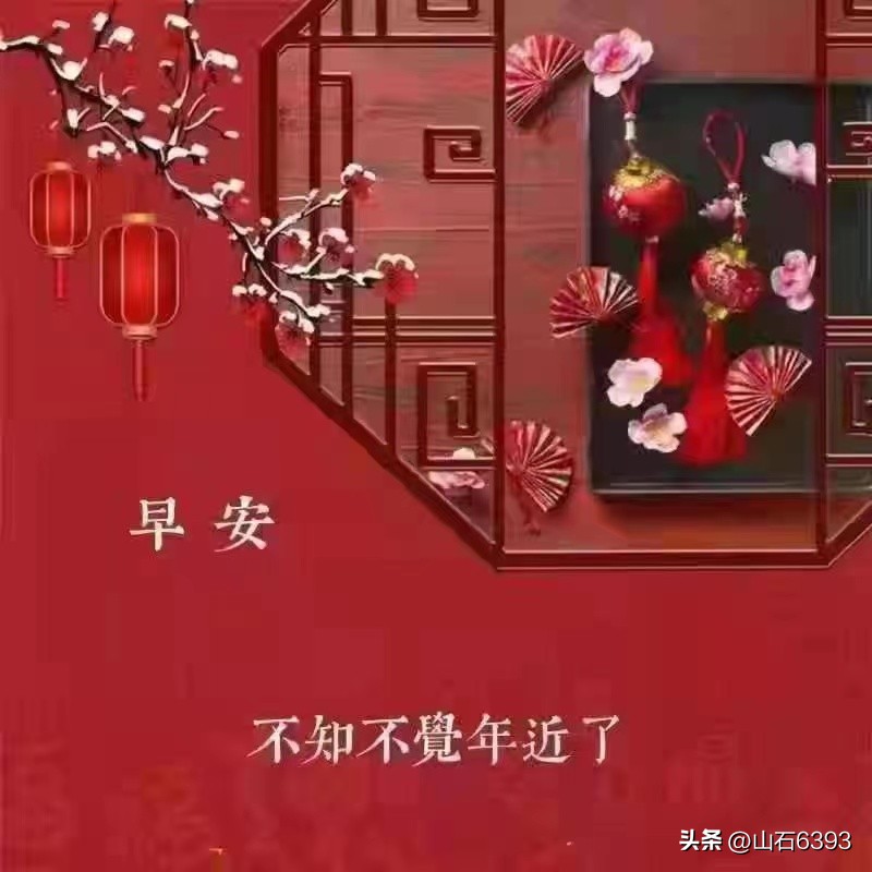 【战友美文】于天松：《过淡年》（诗）——今年您咋过？