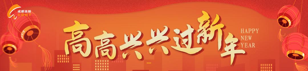 新年逛雄安新区,新春逛街图