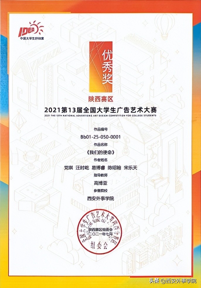 西安外事学院影视动画专业怎么样,西安外事学院表演专业前景