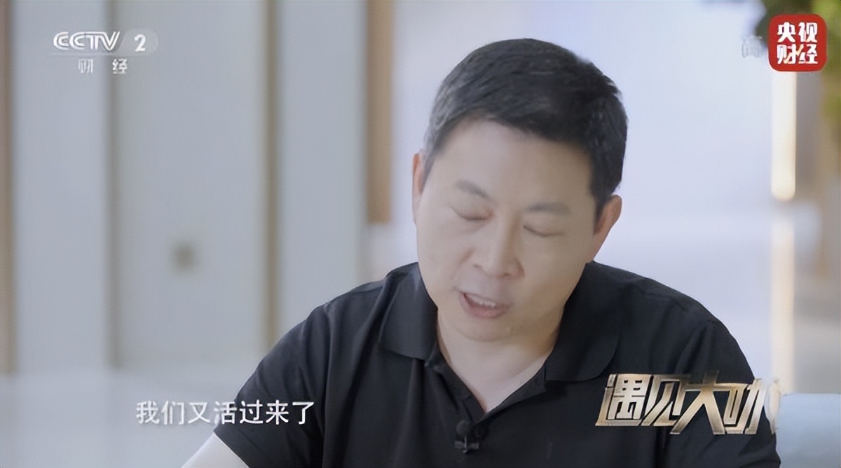 余承东称华为现在很艰难,这两年的华为克服了哪些困难