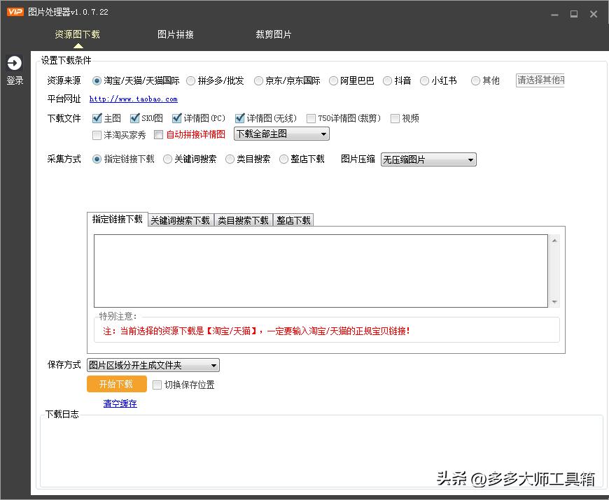 拼多多运营必备三大神器,拼多多33种选品工具汇总