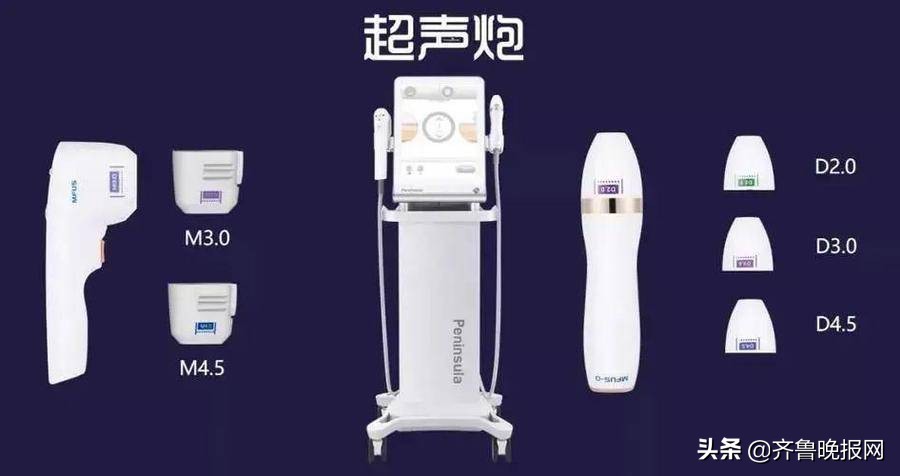 半岛超声炮抗衰新宠体验价980元,半岛超声炮云南