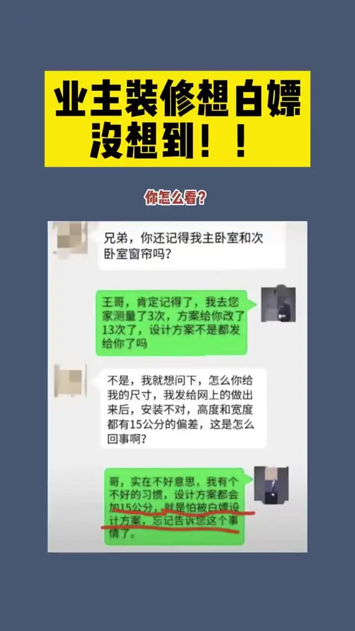 装修行业最大的坑到底在哪,装修公司水很深