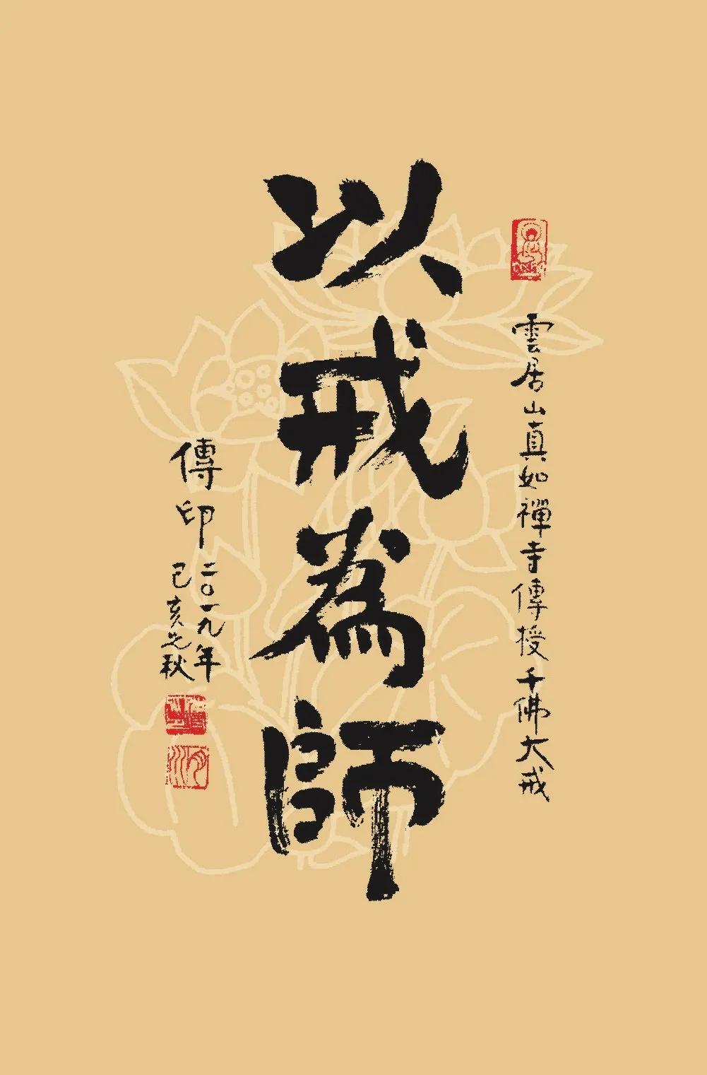 印能法师超长版南无阿弥陀佛,阿弥陀佛传印