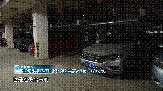 没有产权的车位被拿去拍卖,产权车位被拍卖