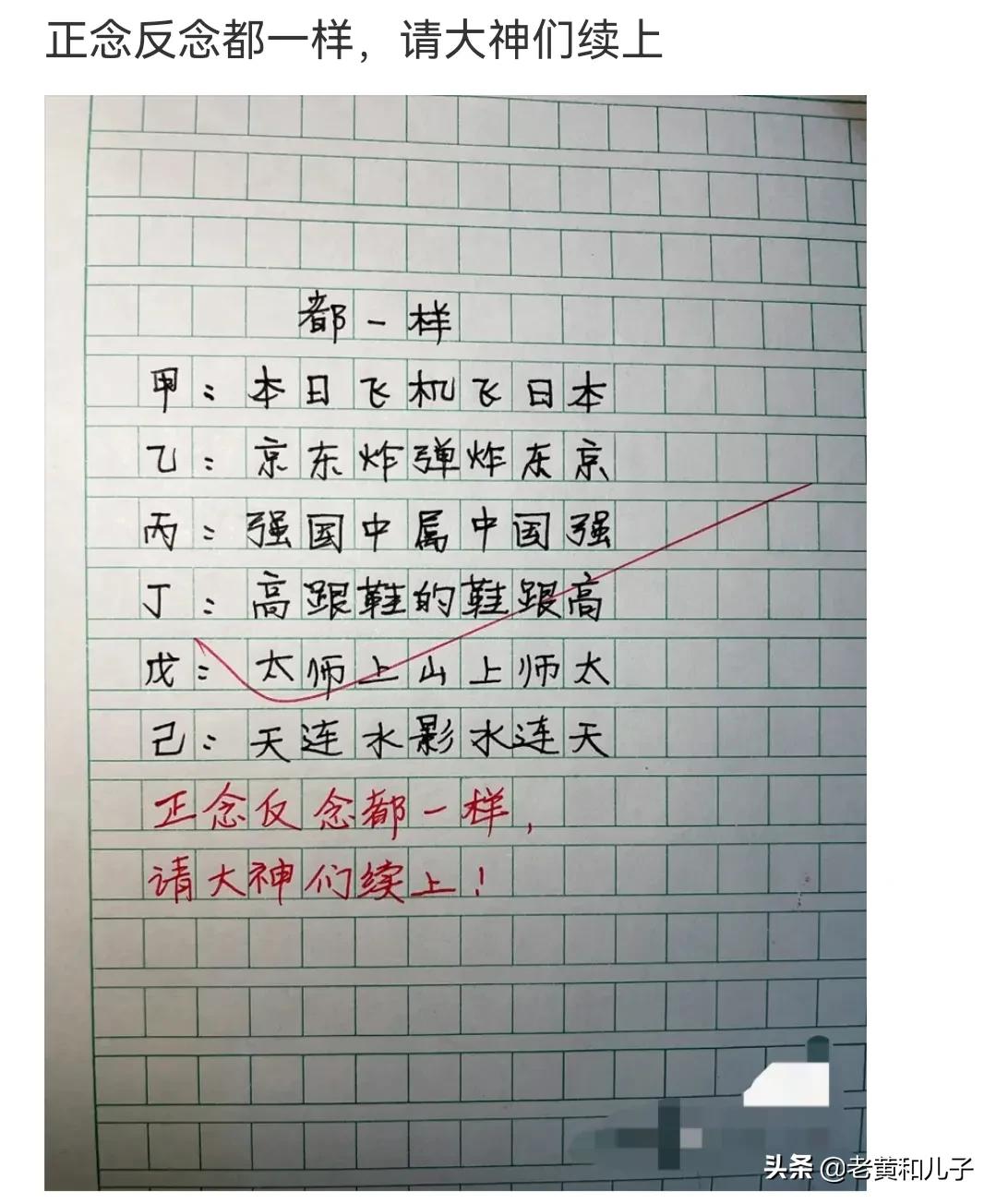 爆笑神评406期,爆笑神评全集