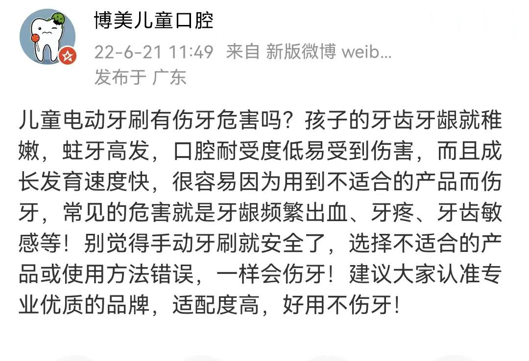 电动牙刷和普通牙刷哪个对牙齿好,儿童可爱电动牙刷会损坏牙齿吗