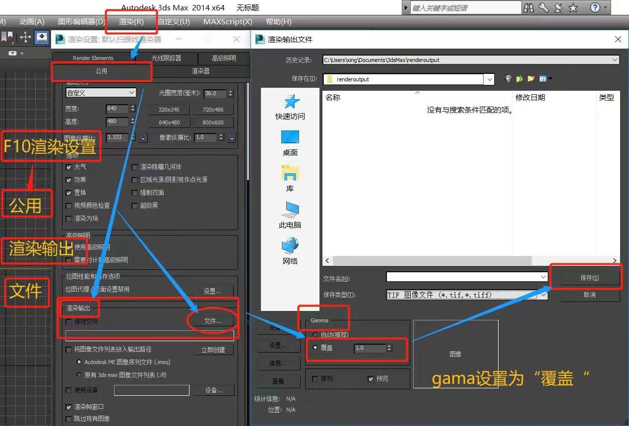 3dmax渲染农场,3dmax网渲怎么操作